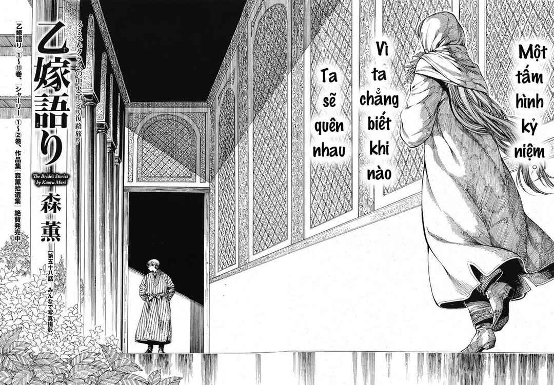 Otoyomegatari Chapter 85 - Page 3