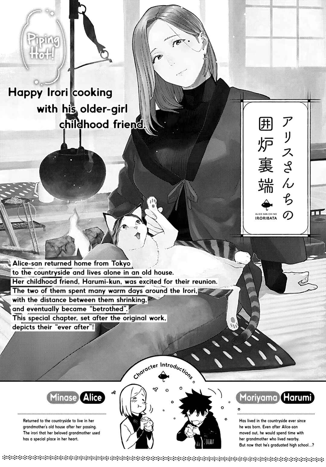 Alice-san'chi no Iroribata Chapter 30.5 - Page 1