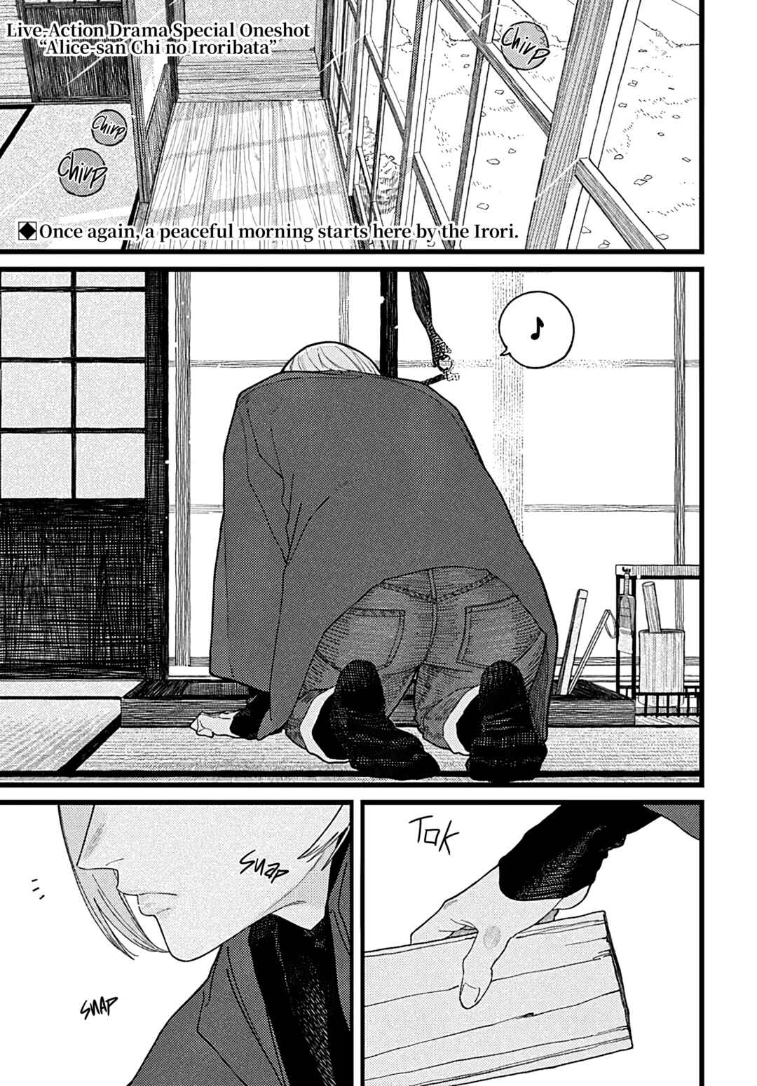 Alice-san'chi no Iroribata Chapter 30.5 - Page 2