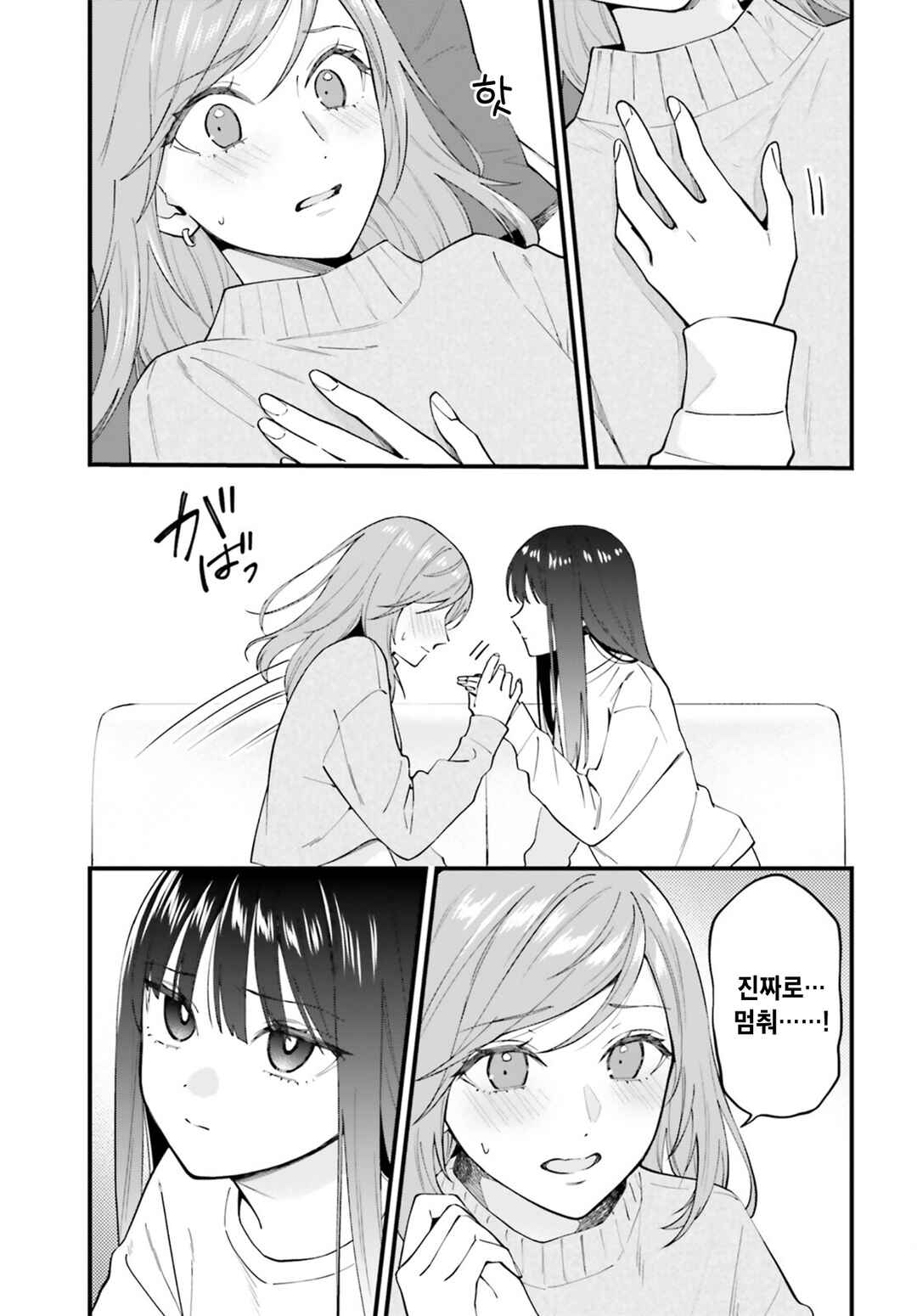 Keiyaku Shimai Chapter 31 - Page 7