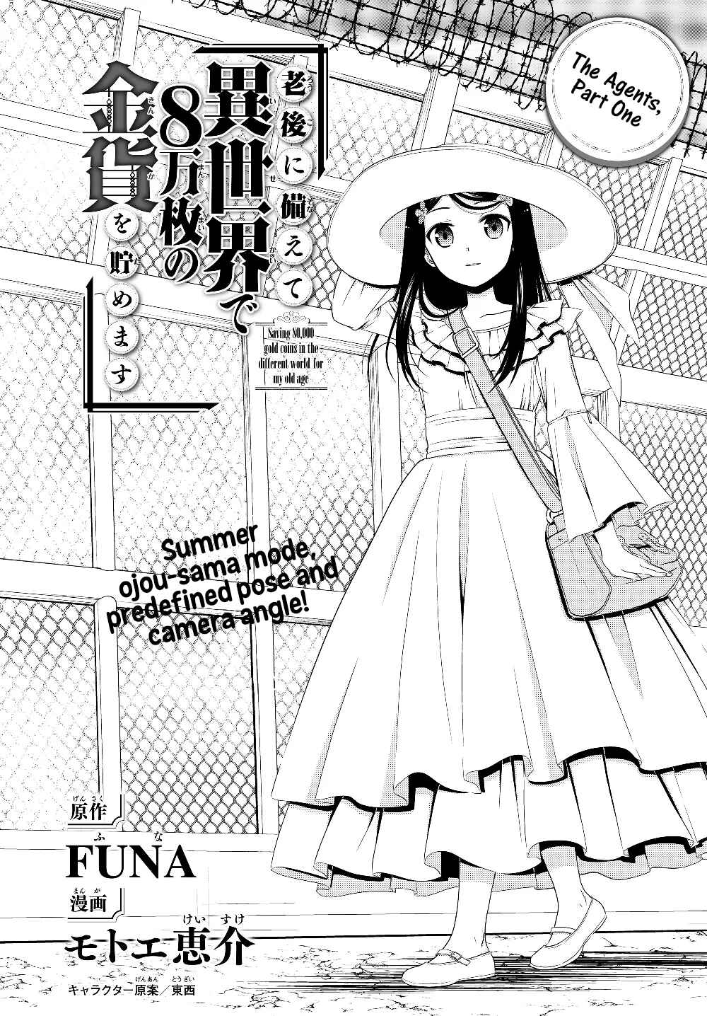 Rougo ni Sonaete Isekai de 8-manmai no Kinka wo Tamemasu Chapter 47 - Page 1