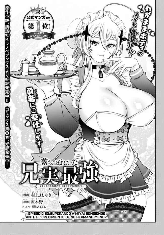 Ochikobore Datta Ani ga Jitsuha Saikyou ~Shijou Saikyou no Yuusha wa Tensei-shi, Gakuen de Mujikaku ni Musou Suru~ Chapter 20.1 - Page 4