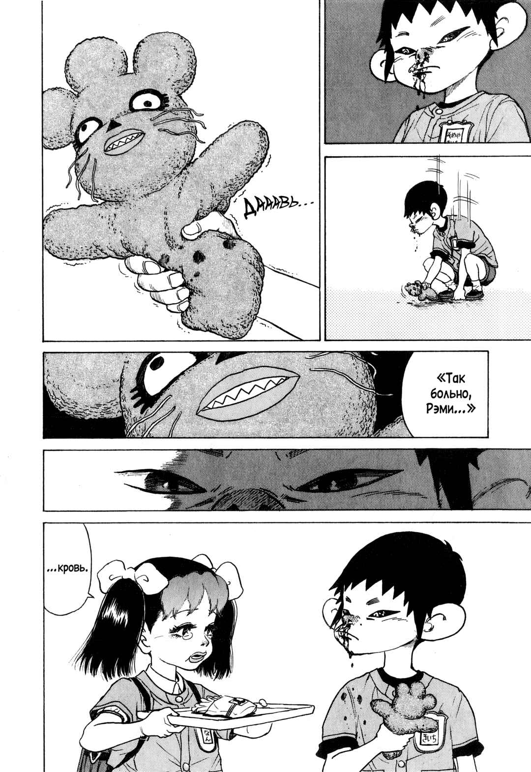 Kiichi!! Chapter 2 - Page 10