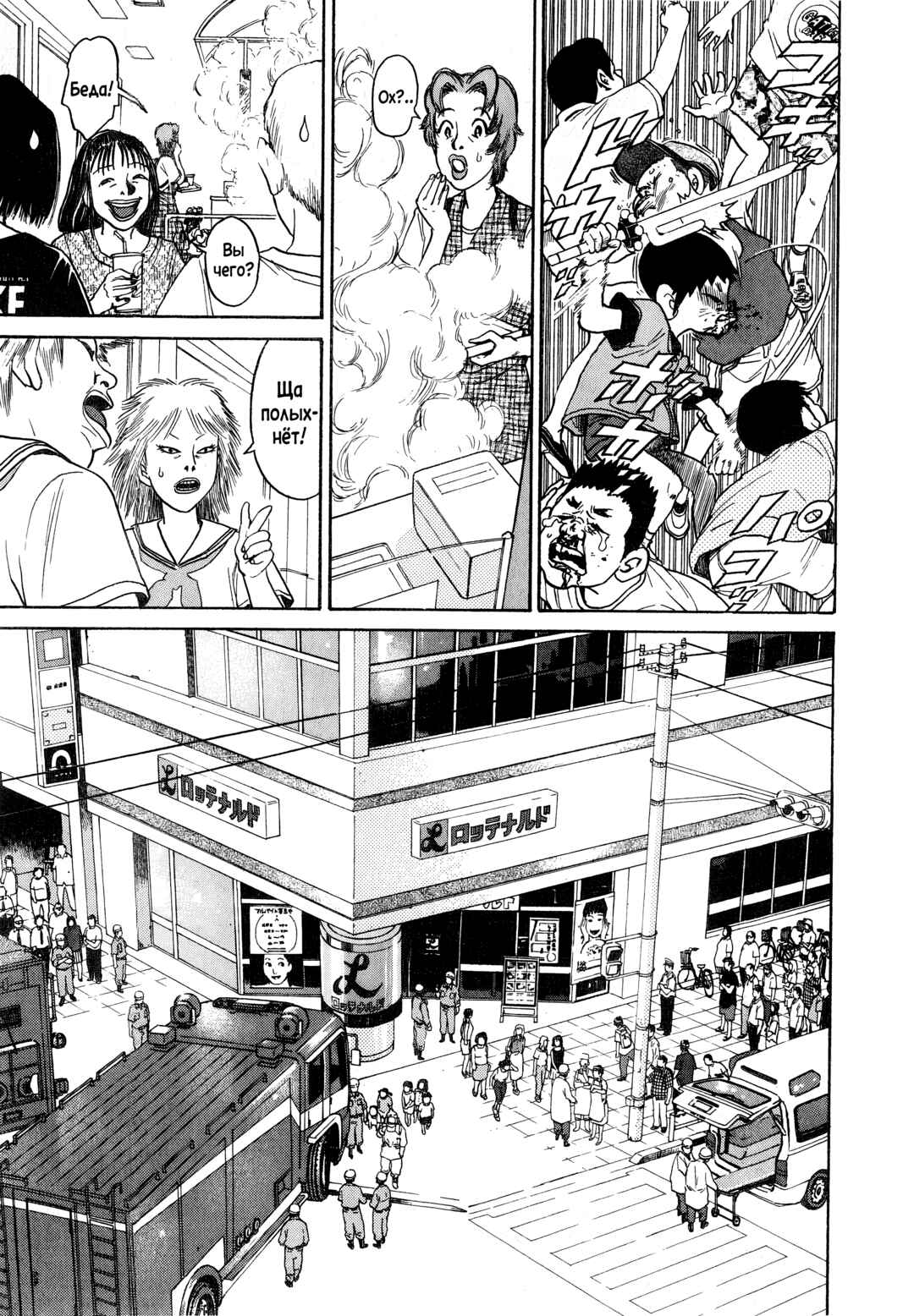 Kiichi!! Chapter 2 - Page 15