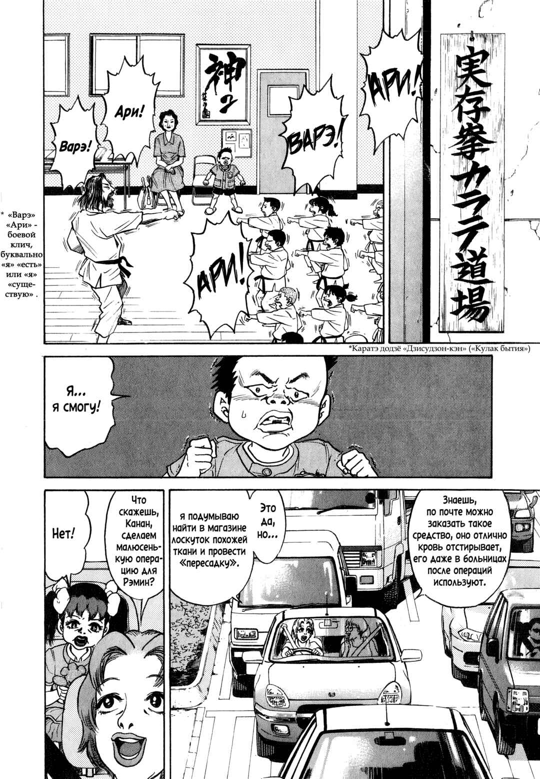 Kiichi!! Chapter 2 - Page 20