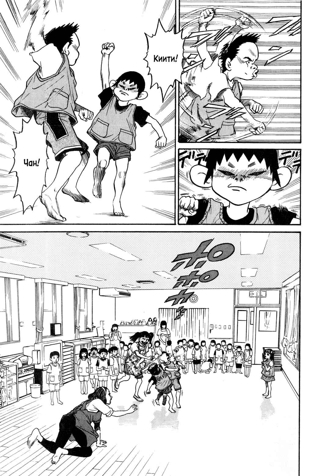 Kiichi!! Chapter 2 - Page 3