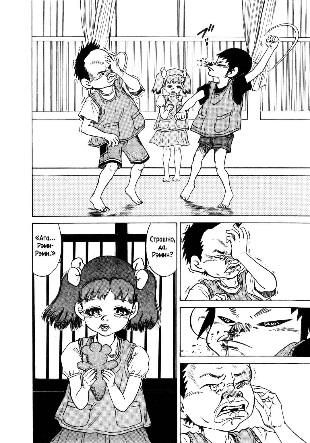 Kiichi!! Chapter 2 - Page 4