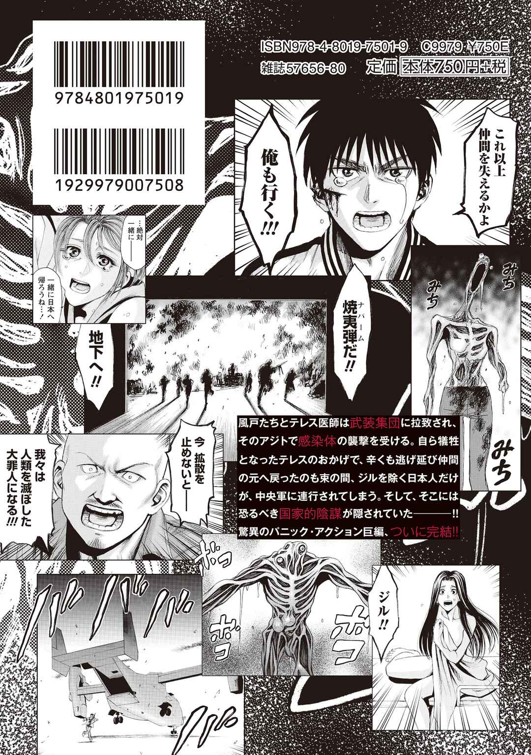 Kyoushoku Jinshu Chapter 30 - Page 37