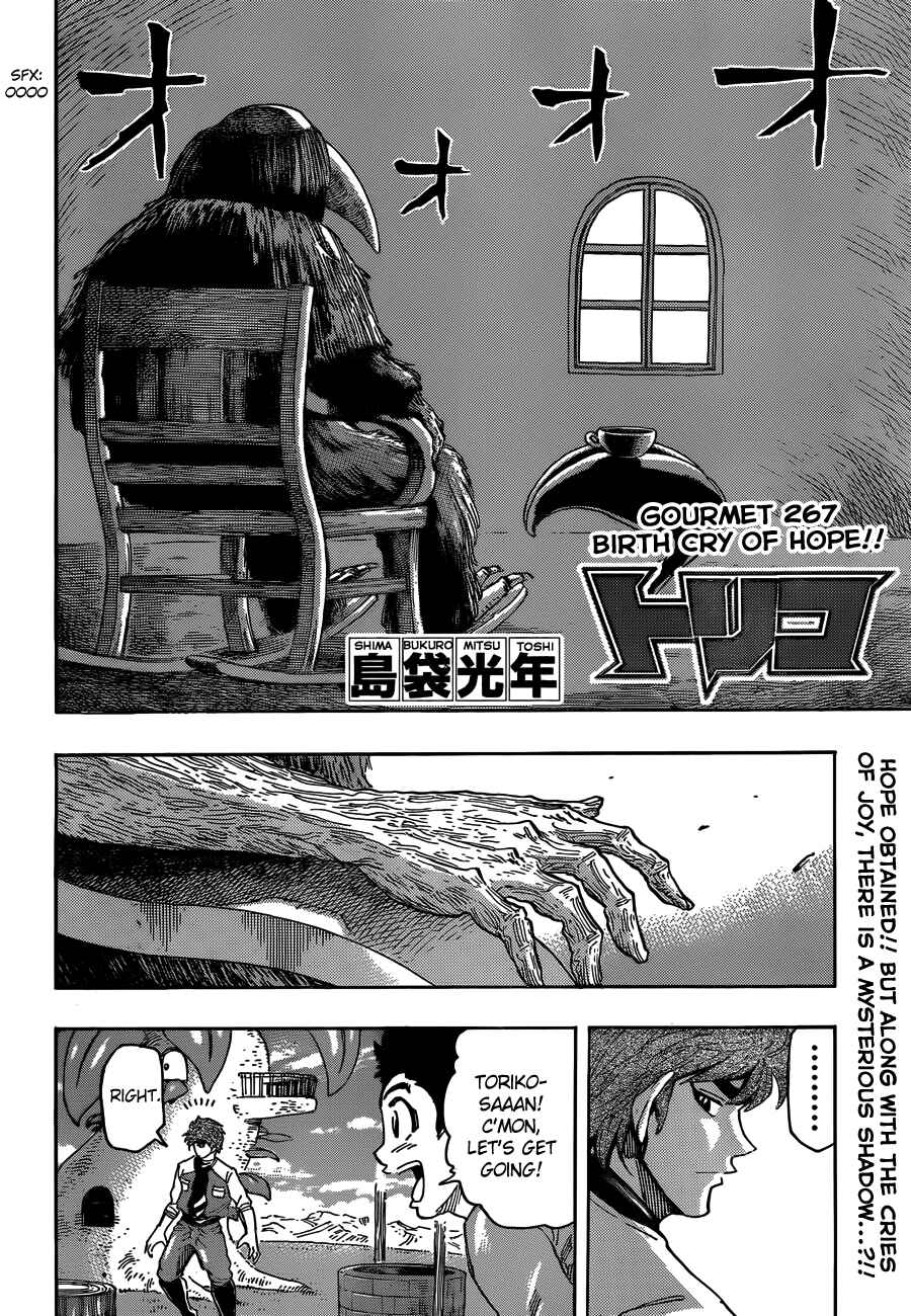 TORIKO Chapter 267 - Page 2