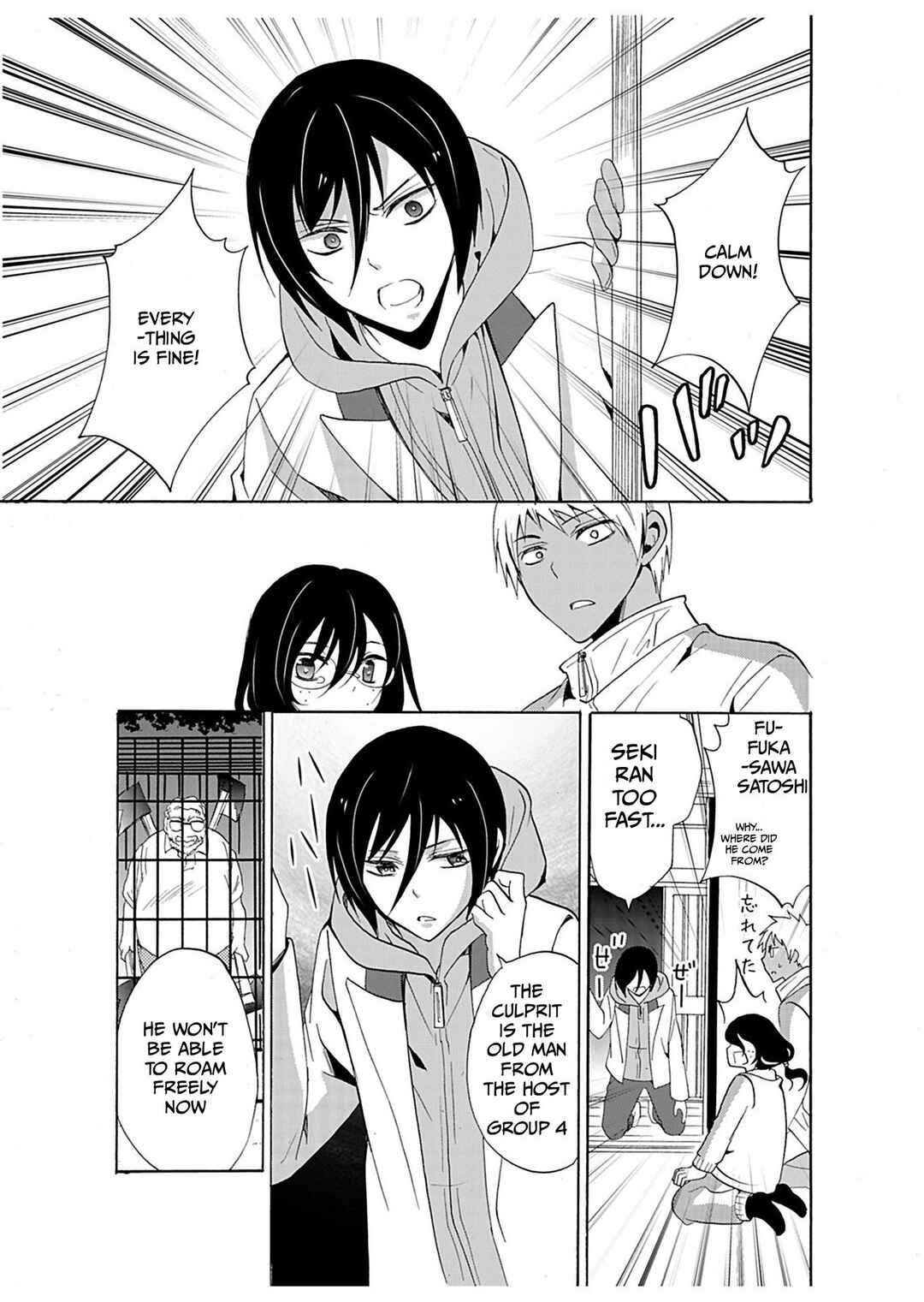 Ningyou Touge Chapter 26 - Page 12