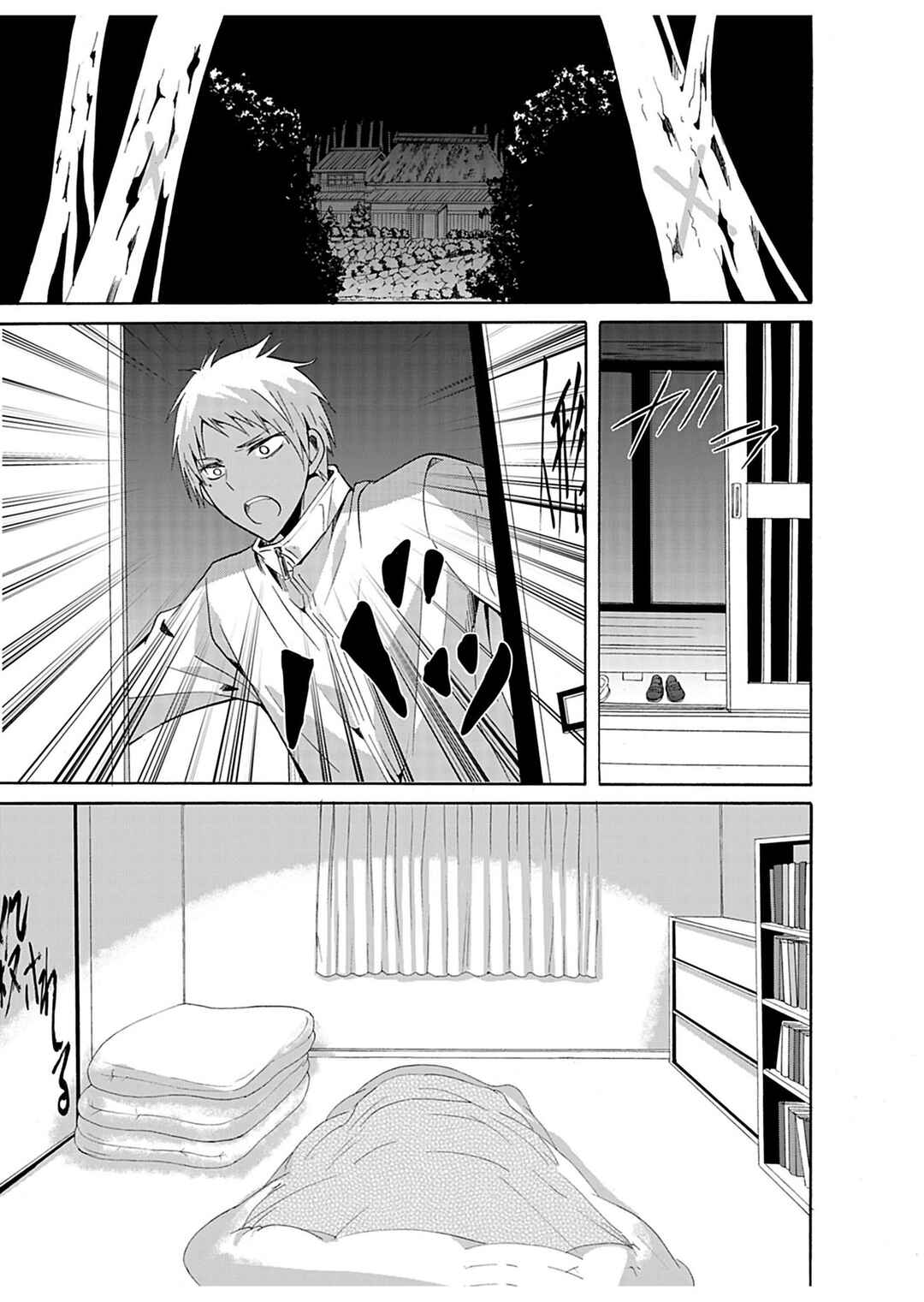 Ningyou Touge Chapter 26 - Page 6