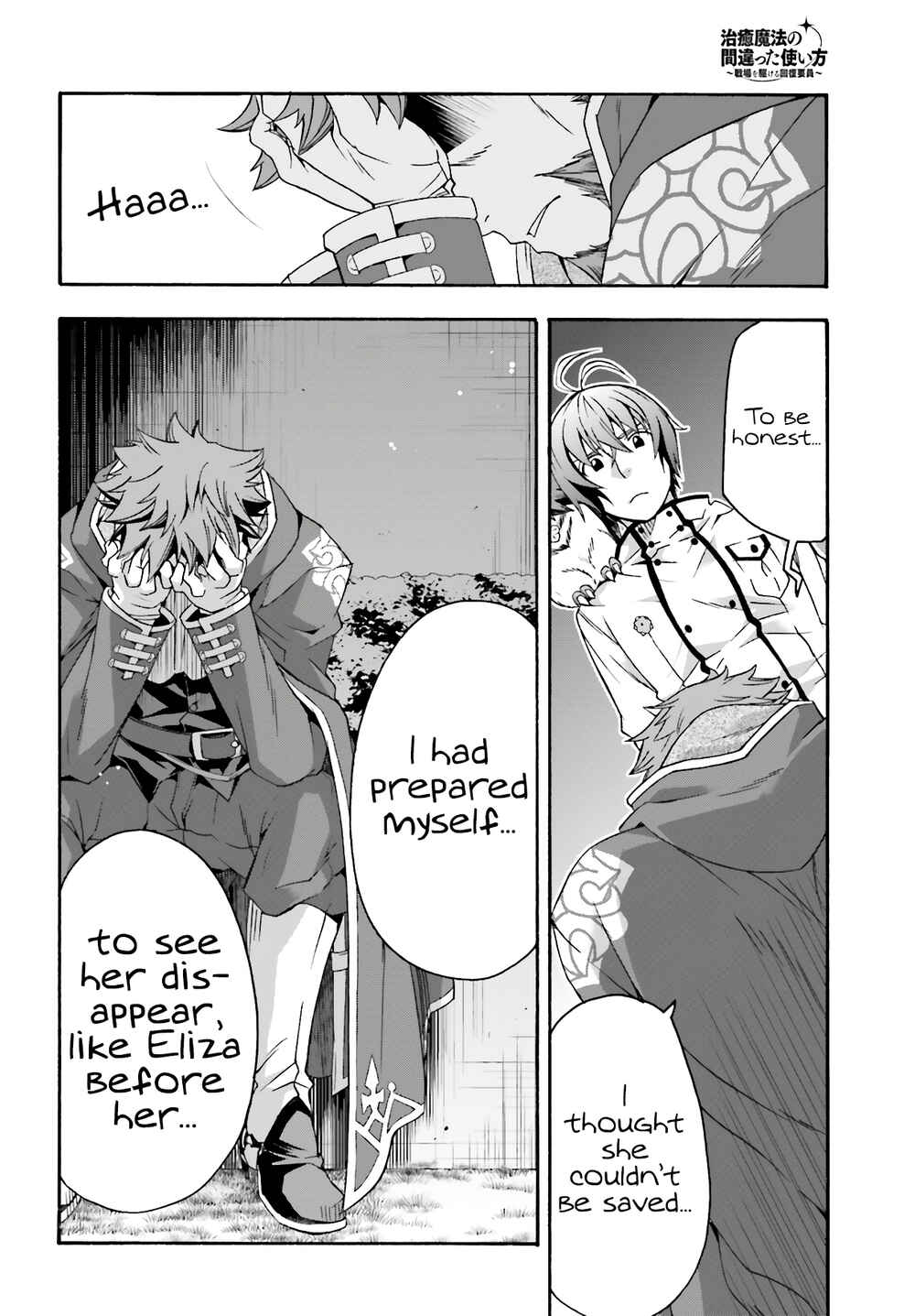 Chiyu Mahou no Machigatta Tsukaikata ~Senjou wo Kakeru Kaifuku Youin~ Chapter 53 - Page 21