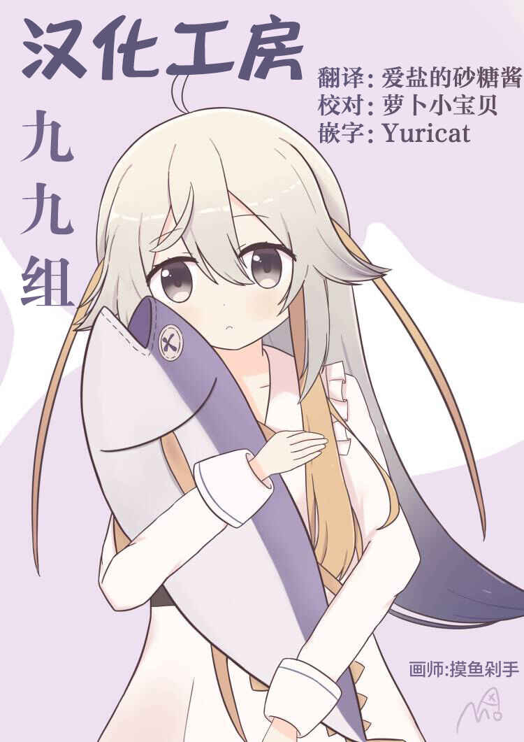 Gankutsu Sou no Fuyajo-san Chapter 21 - Page 9