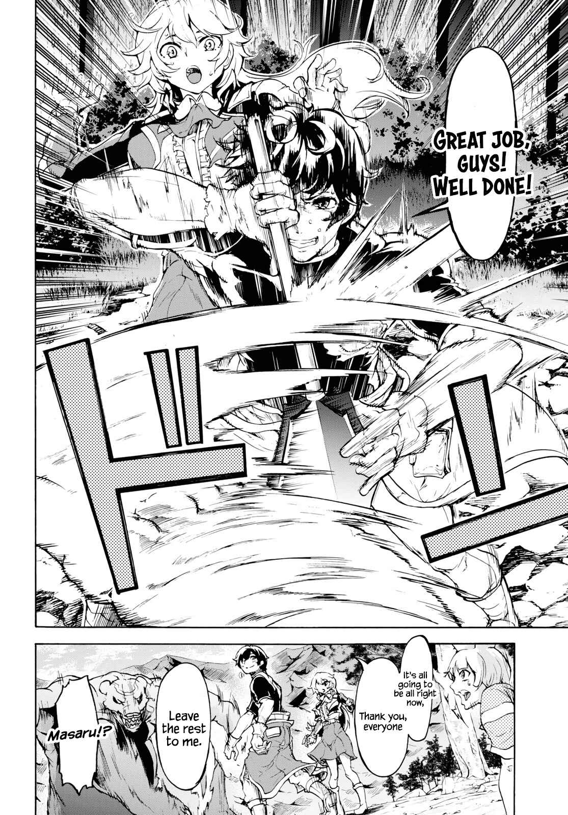 Inaka no Home Center Otoko no Jiyuu na Isekai Seikatsu Chapter 16 - Page 13