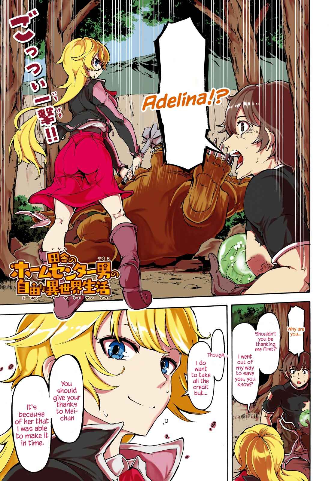 Inaka no Home Center Otoko no Jiyuu na Isekai Seikatsu Chapter 16 - Page 2
