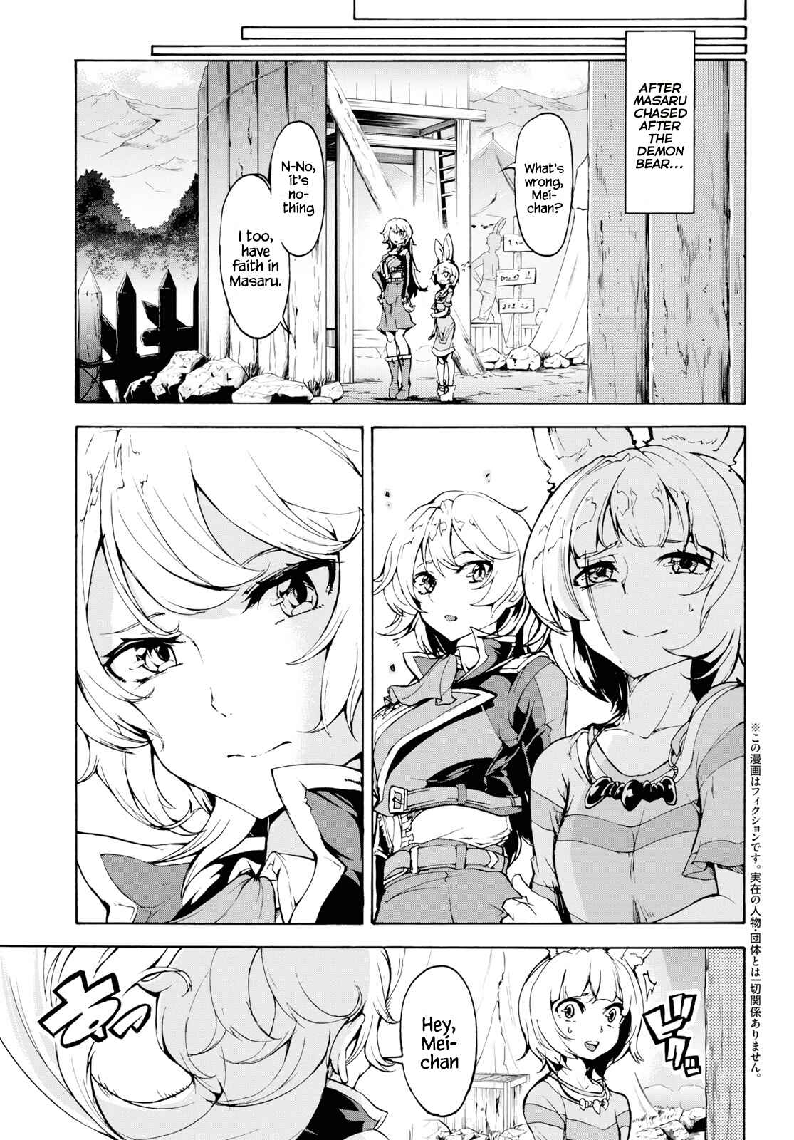 Inaka no Home Center Otoko no Jiyuu na Isekai Seikatsu Chapter 16 - Page 4