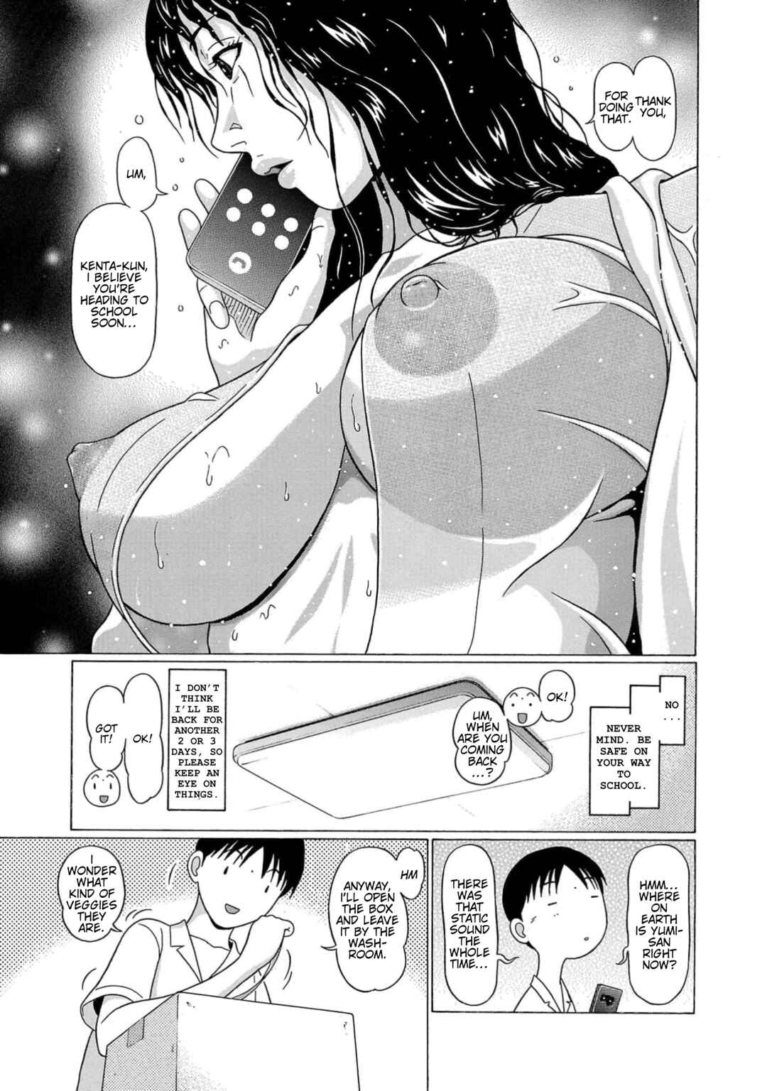 Surikomii! Chapter 19 - Page 3