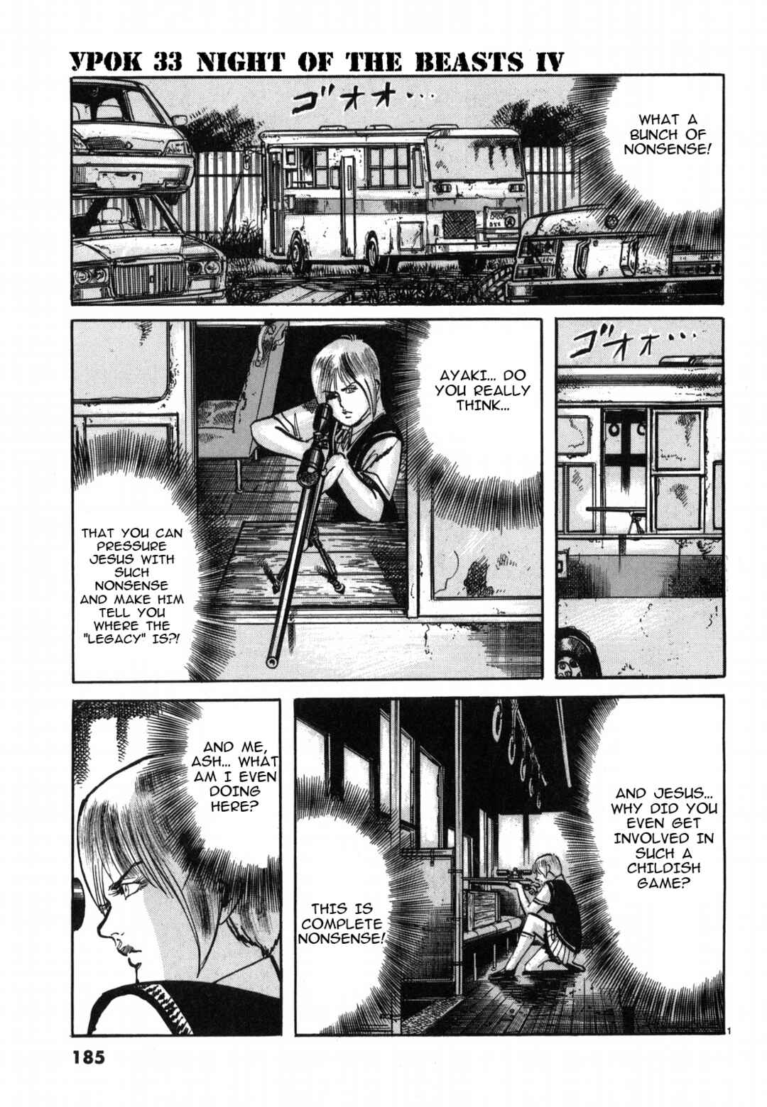 JESUS Sajin Kouro Chapter 33 - Page 1