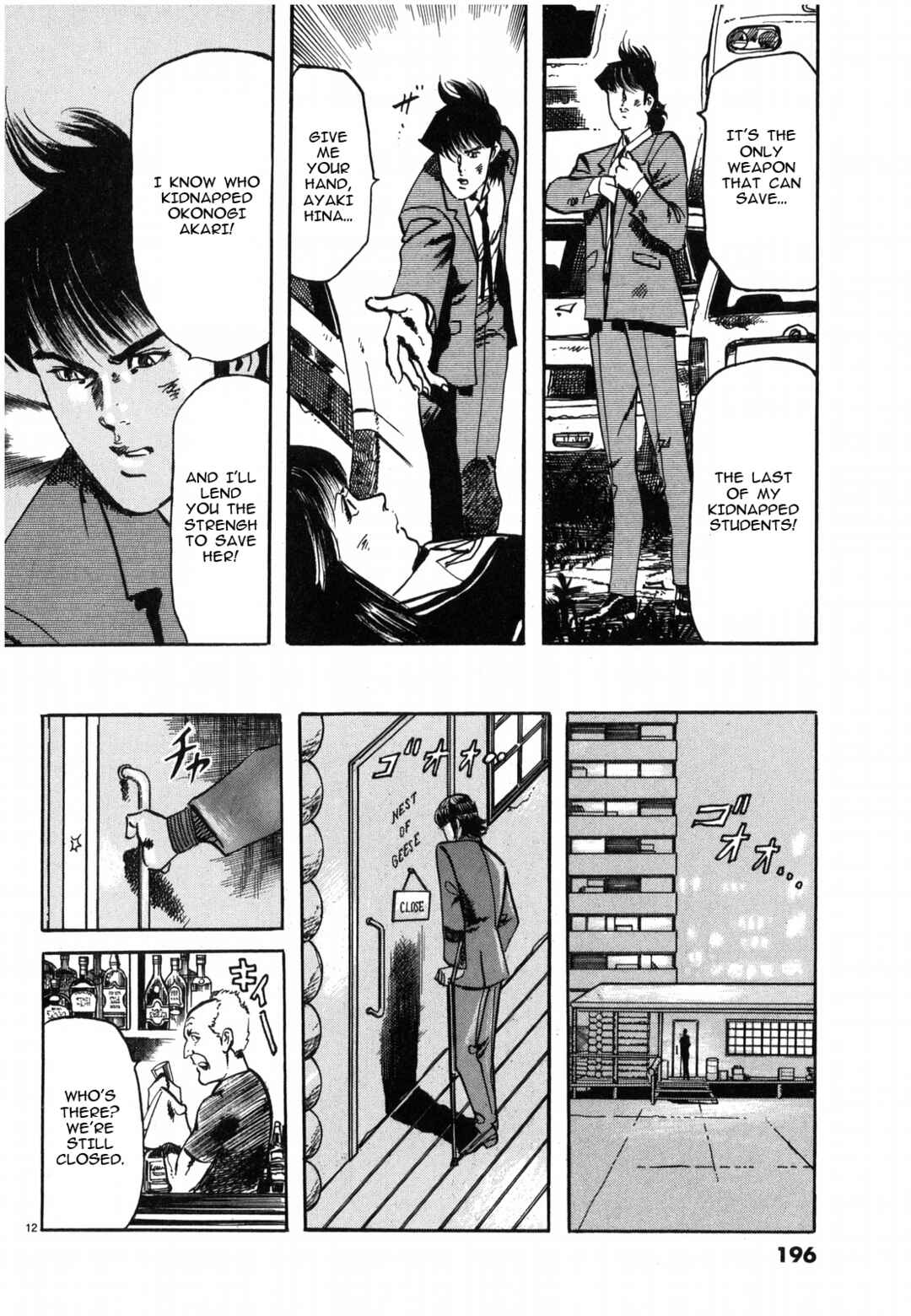 JESUS Sajin Kouro Chapter 33 - Page 12