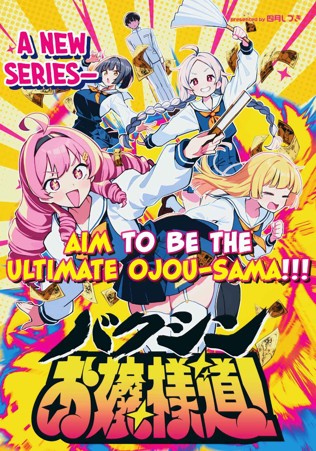 Bakushin Ojou-sama Dou! Chapter 1 - Page 1