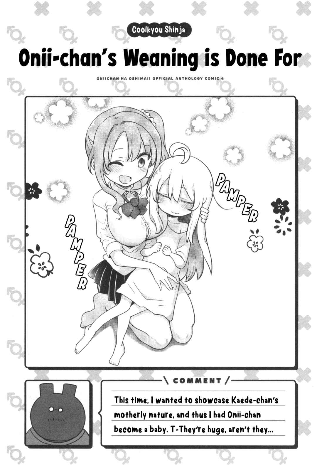 Onii-chan wa Oshimai! Koushiki Anthology Comic Chapter 63 - Page 7