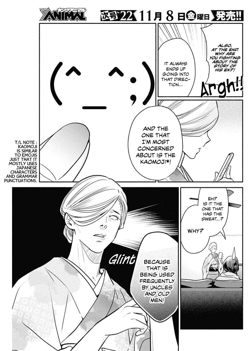 The Life of the Witch Who Remains Single for About 300 Years! Chapter 37 - Page 16