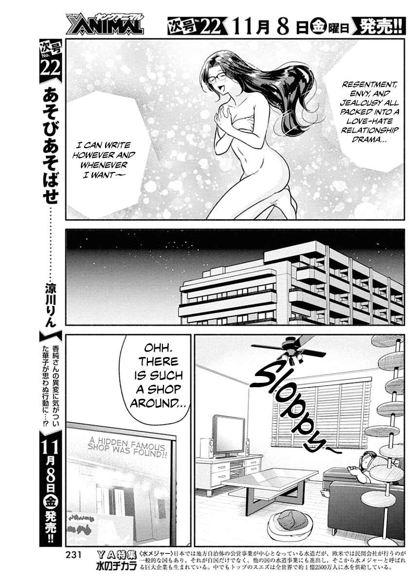 The Life of the Witch Who Remains Single for About 300 Years! Chapter 37 - Page 8