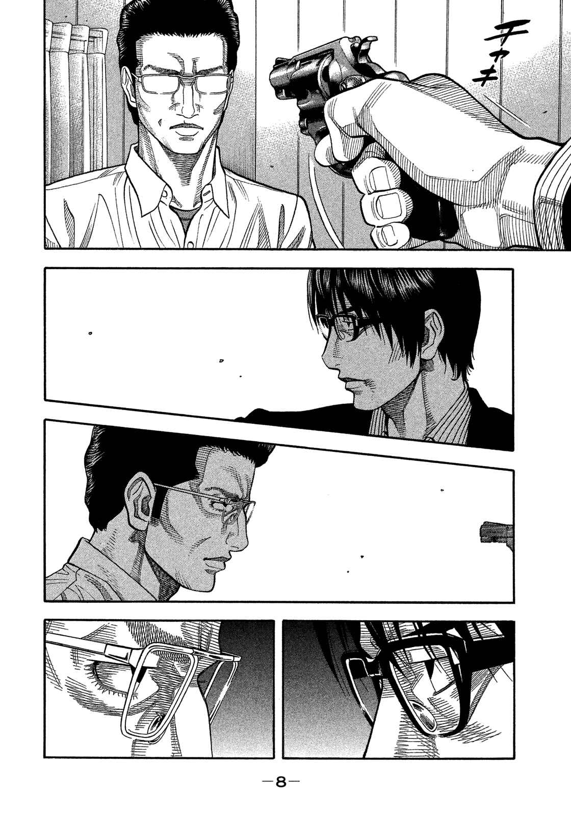 Montage Chapter 140 - Page 10