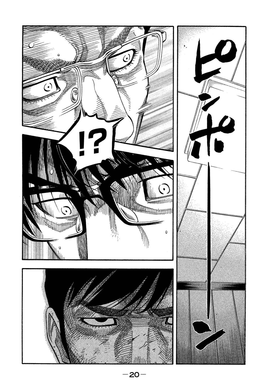 Montage Chapter 140 - Page 20