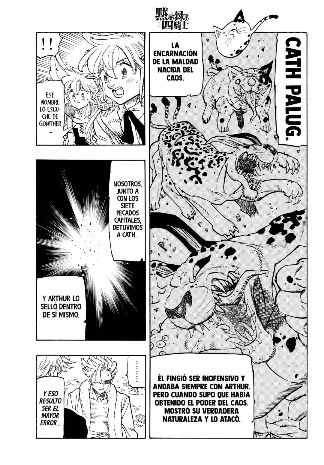 Mokushiroku no Yonkishi Chapter 238 - Page 14