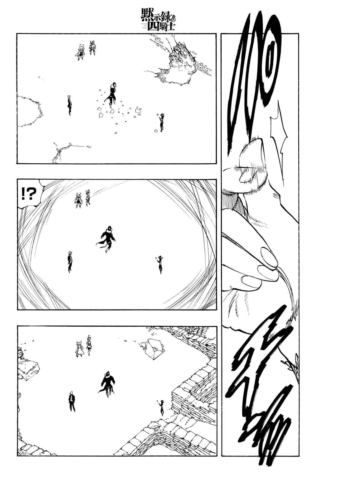 Mokushiroku no Yonkishi Chapter 238 - Page 2