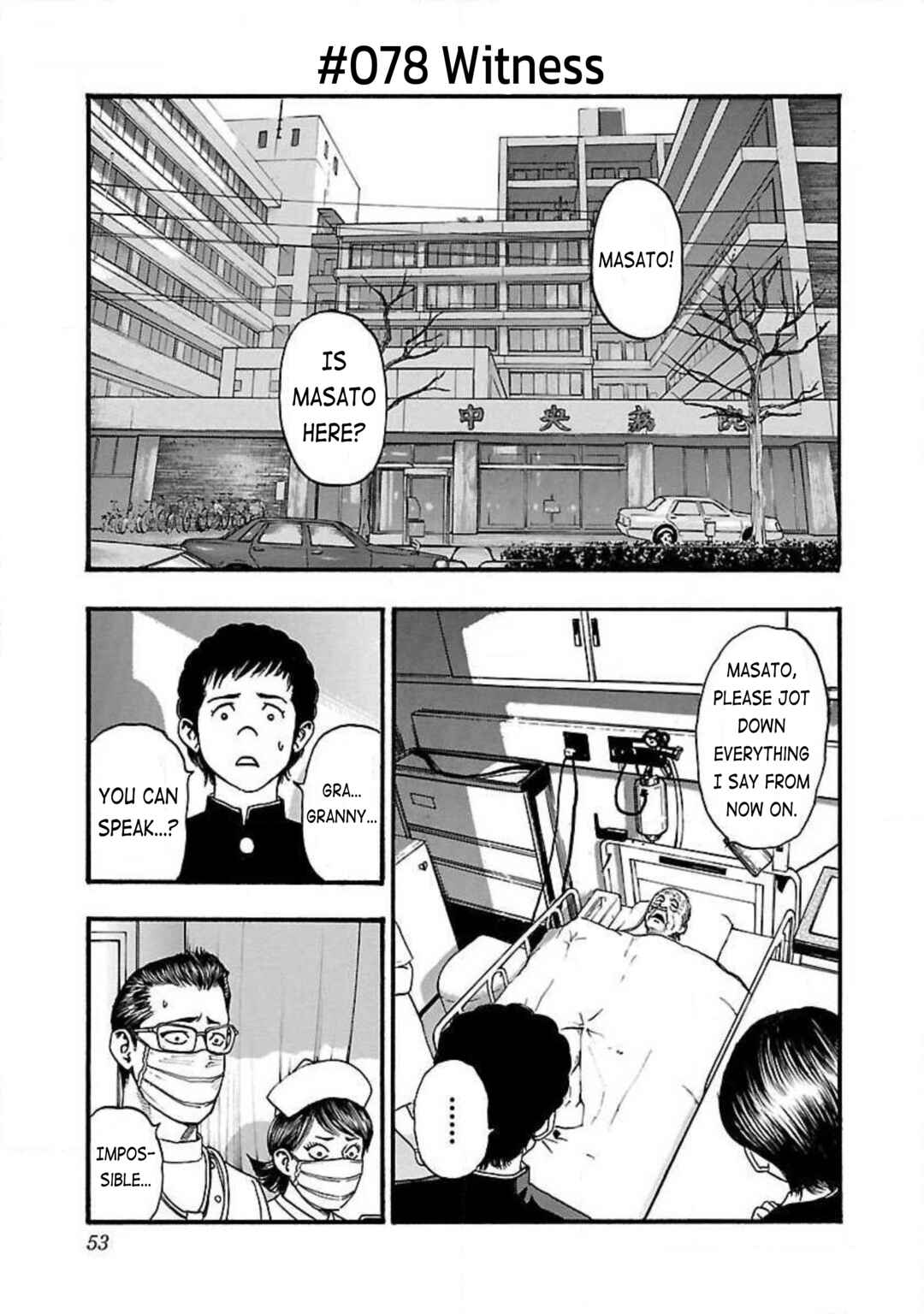 Fuan no Tane* Chapter 78 - Page 1