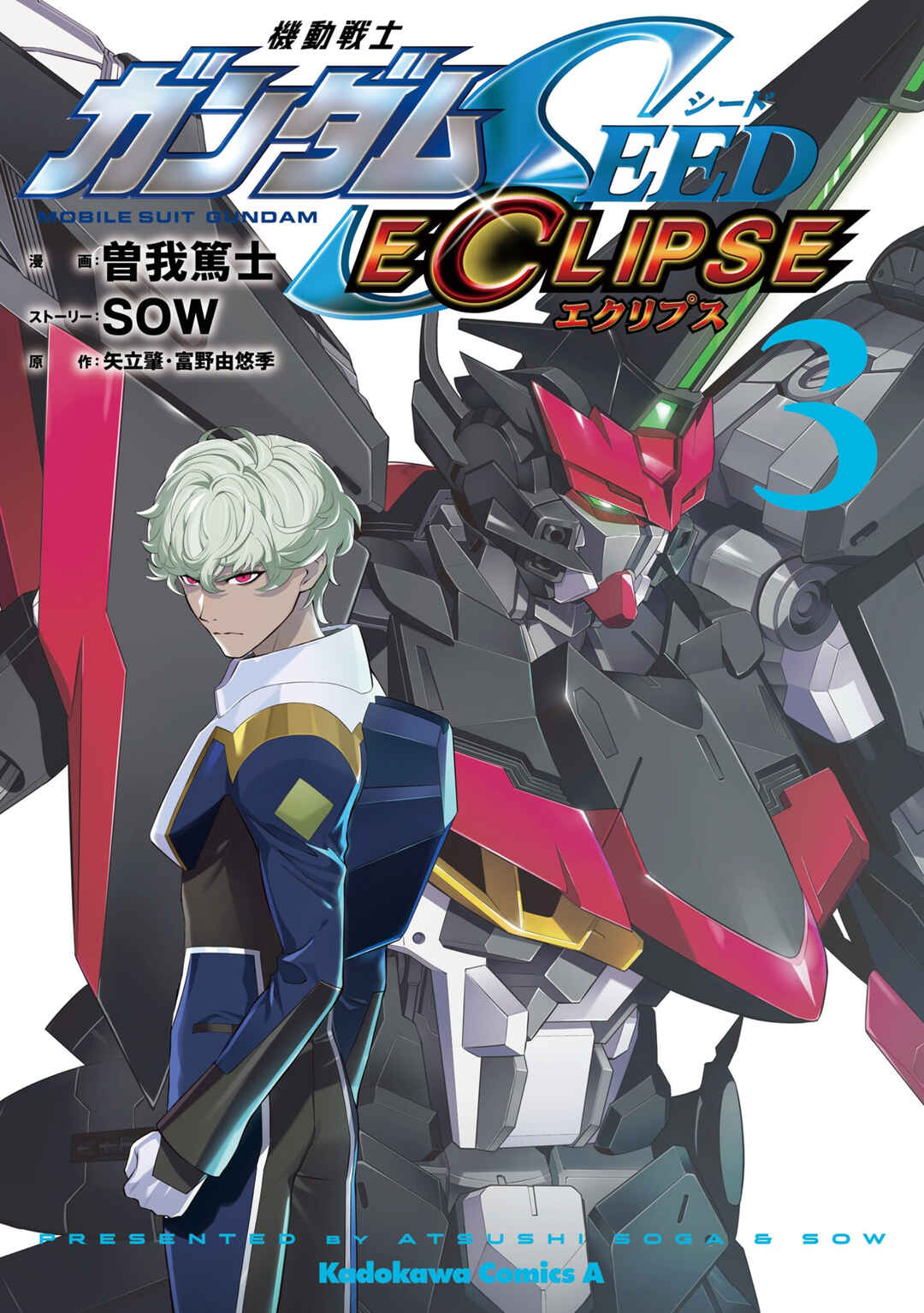 Mobile Suit Gundam SEED ECLIPSE Chapter 12 - Page 1