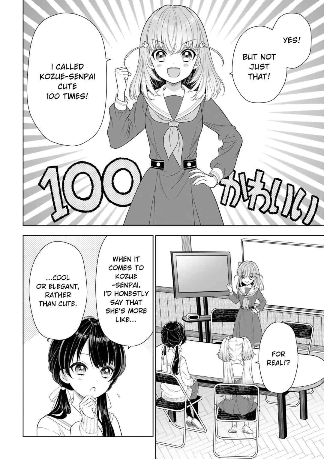 Link! Like! Love Live! @COMIC Chapter 1 - Page 50