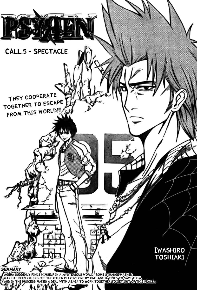 Psyren Chapter 5 - Page 3