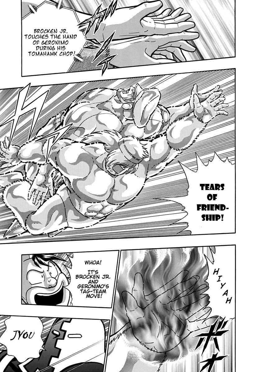 Kinnikuman II-Sei: Ultimate Chojin Tag Arc Chapter 93 - Page 17