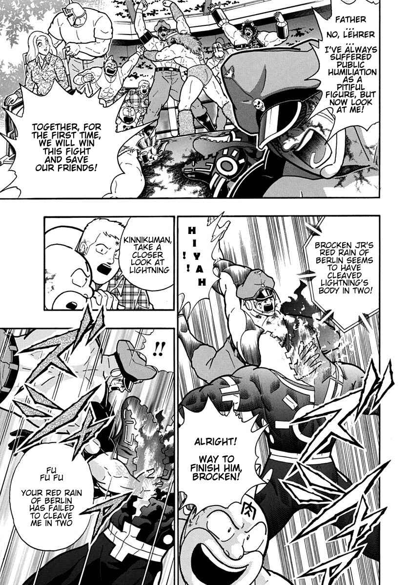 Kinnikuman II-Sei: Ultimate Chojin Tag Arc Chapter 93 - Page 3