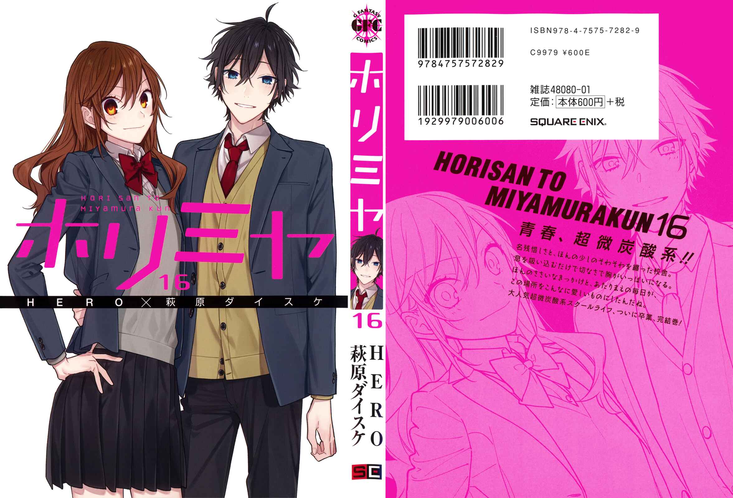 Horimiya Chapter 122.5 - Page 1