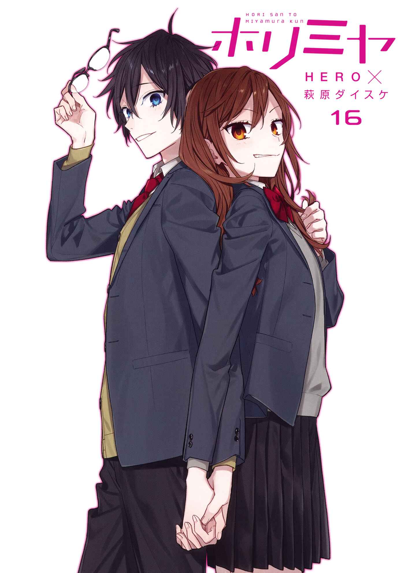 Horimiya Chapter 122.5 - Page 4