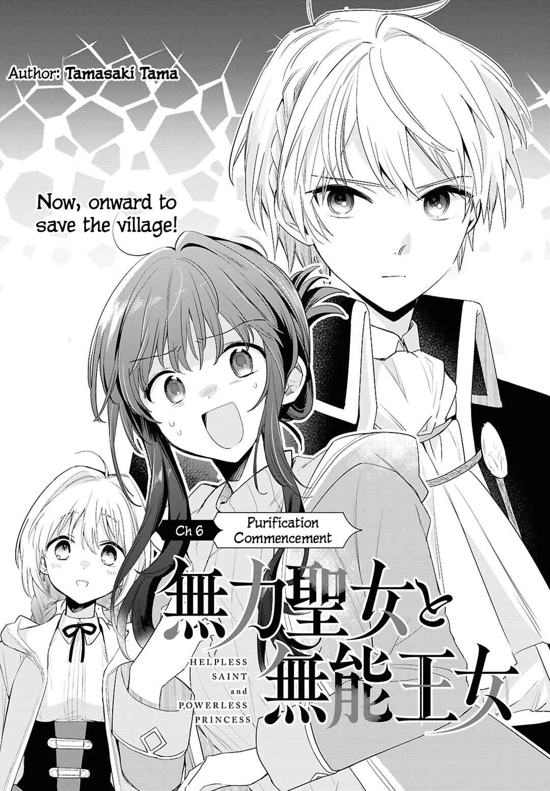 Muryoku Seijo to Munou Oujo ~Maryoku Zero de Shoukansareta Seijo no Isekai Kyuukokuki~ Chapter 6 - Page 1