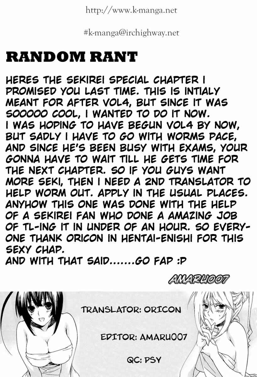 Sekirei Chapter 47.5 - Page 13