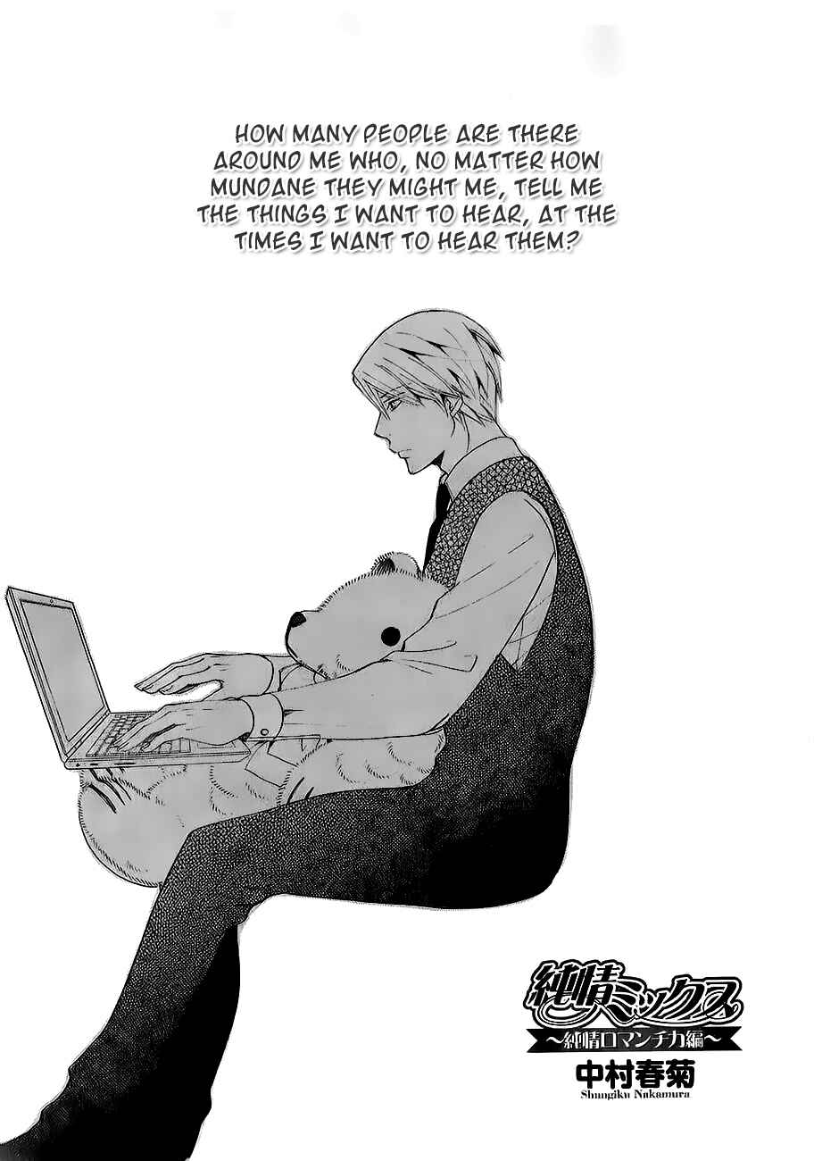 Junjou Romantica Chapter 78.3 - Page 1