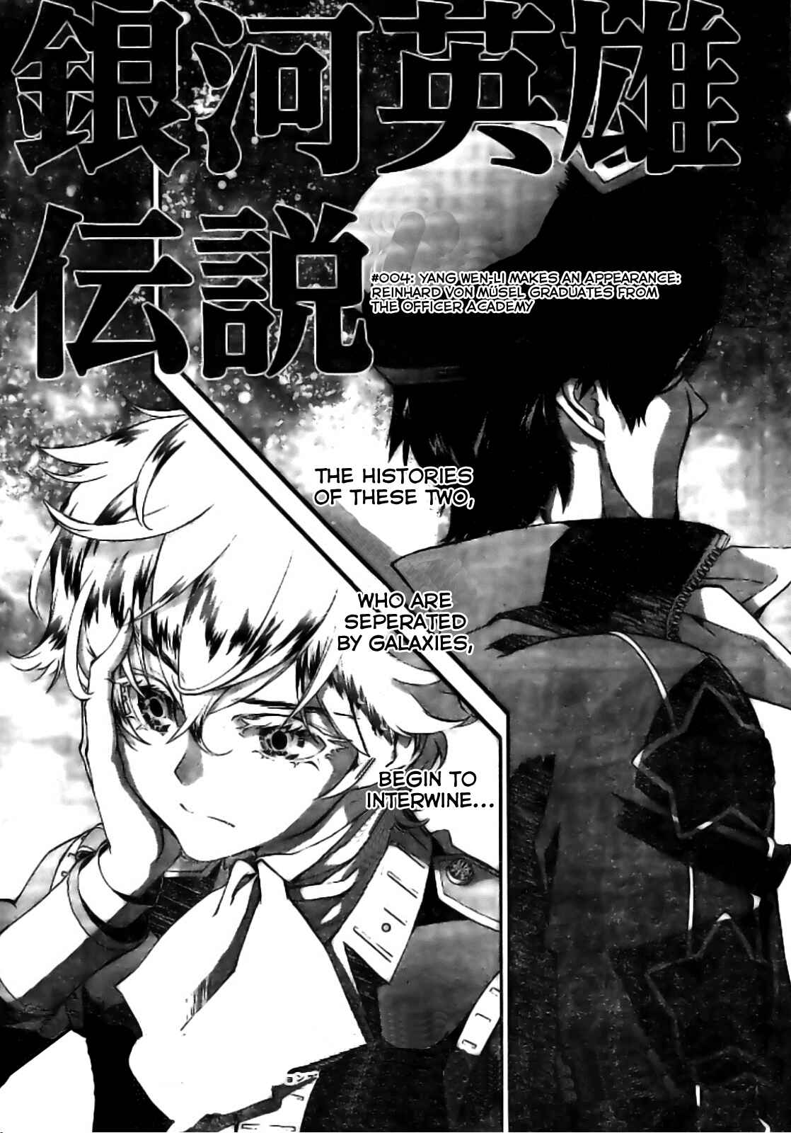 Ginga Eiyuu Densetsu Chapter 4 - Page 1