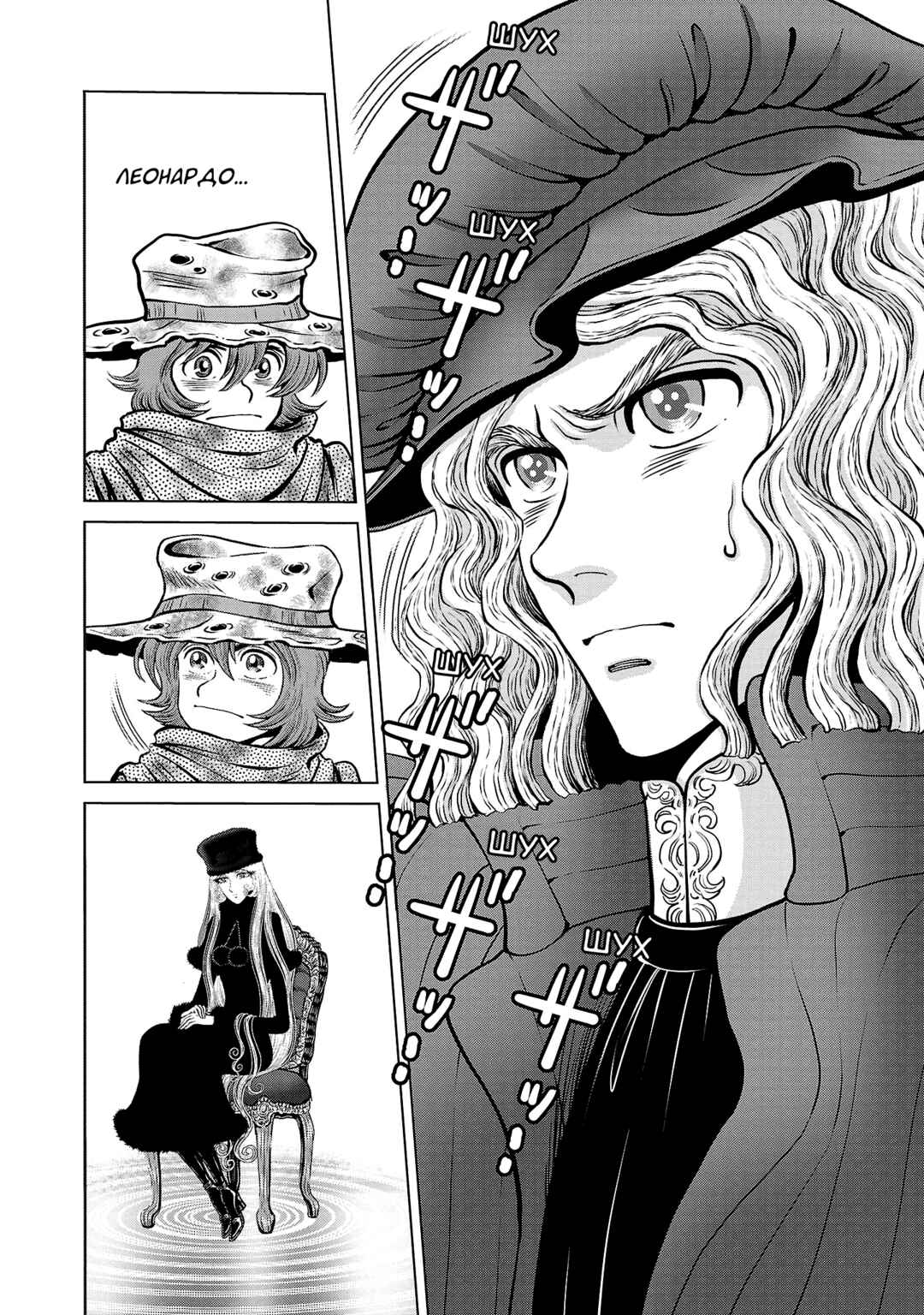 Ginga Tetsudo 999 - Another Story: Ultimate Journey Chapter 44 - Page 12