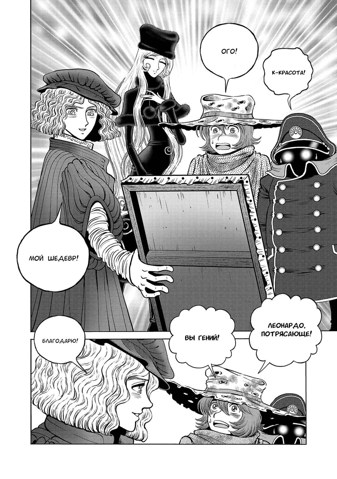 Ginga Tetsudo 999 - Another Story: Ultimate Journey Chapter 44 - Page 22