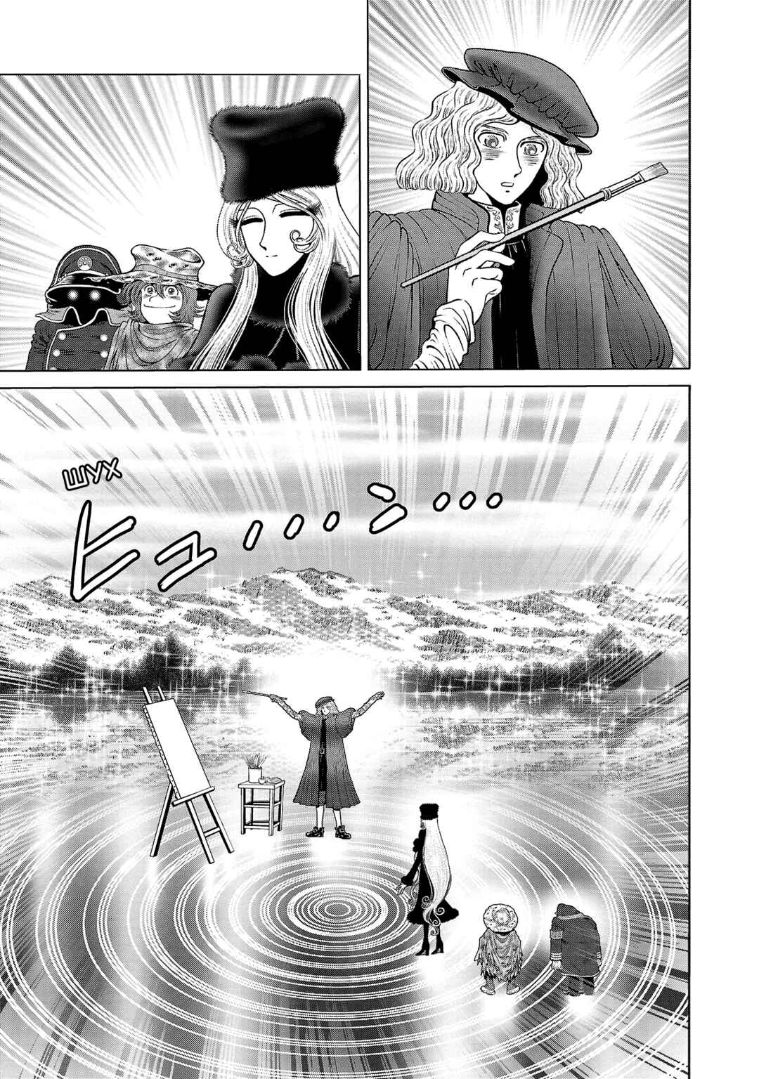 Ginga Tetsudo 999 - Another Story: Ultimate Journey Chapter 44 - Page 3