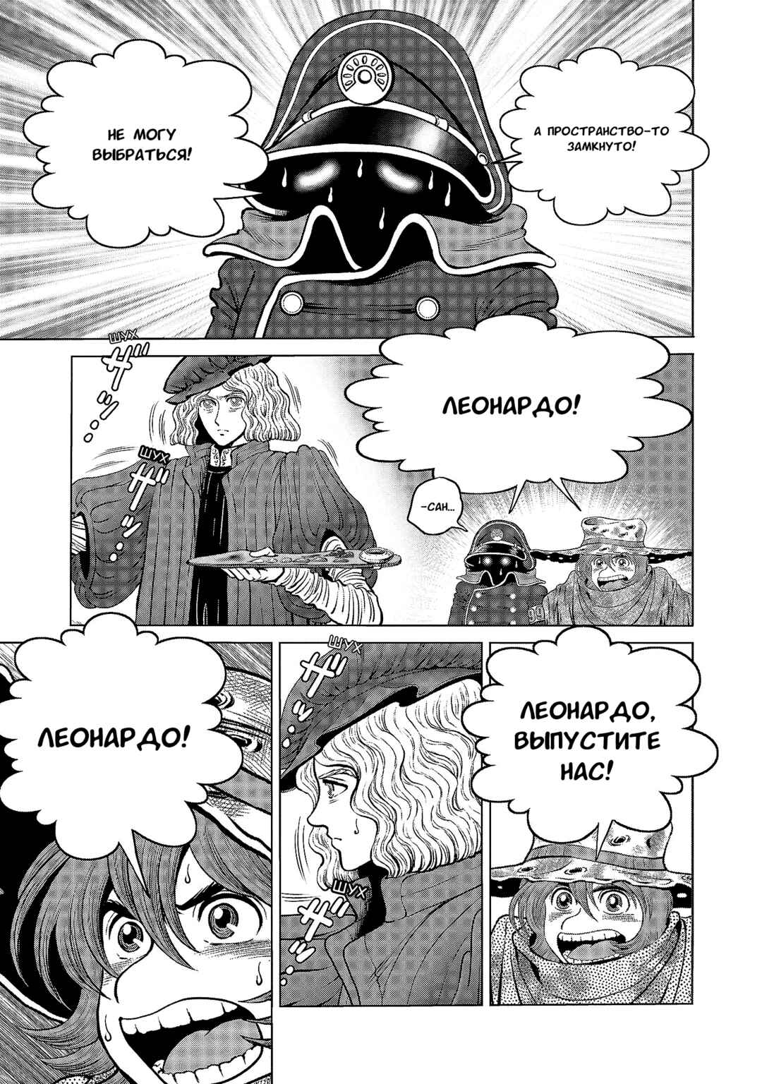 Ginga Tetsudo 999 - Another Story: Ultimate Journey Chapter 44 - Page 9