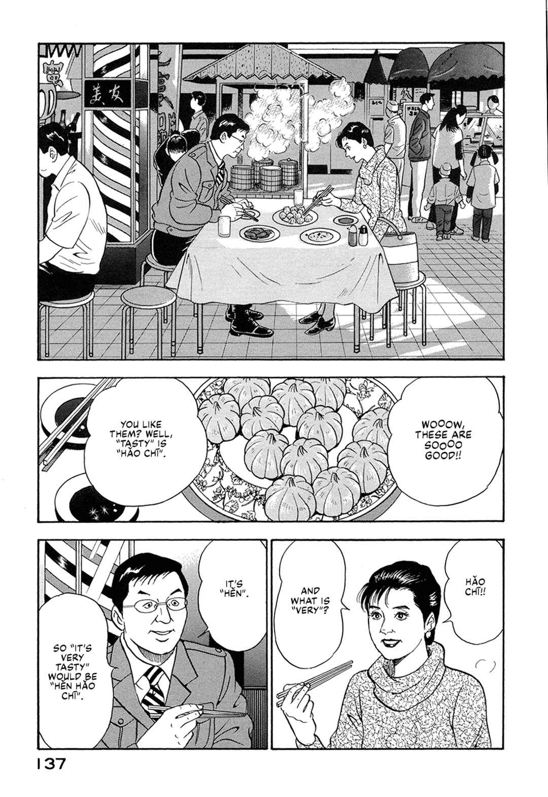 Managing Director Shima Kōsaku Chapter 60 - Page 15
