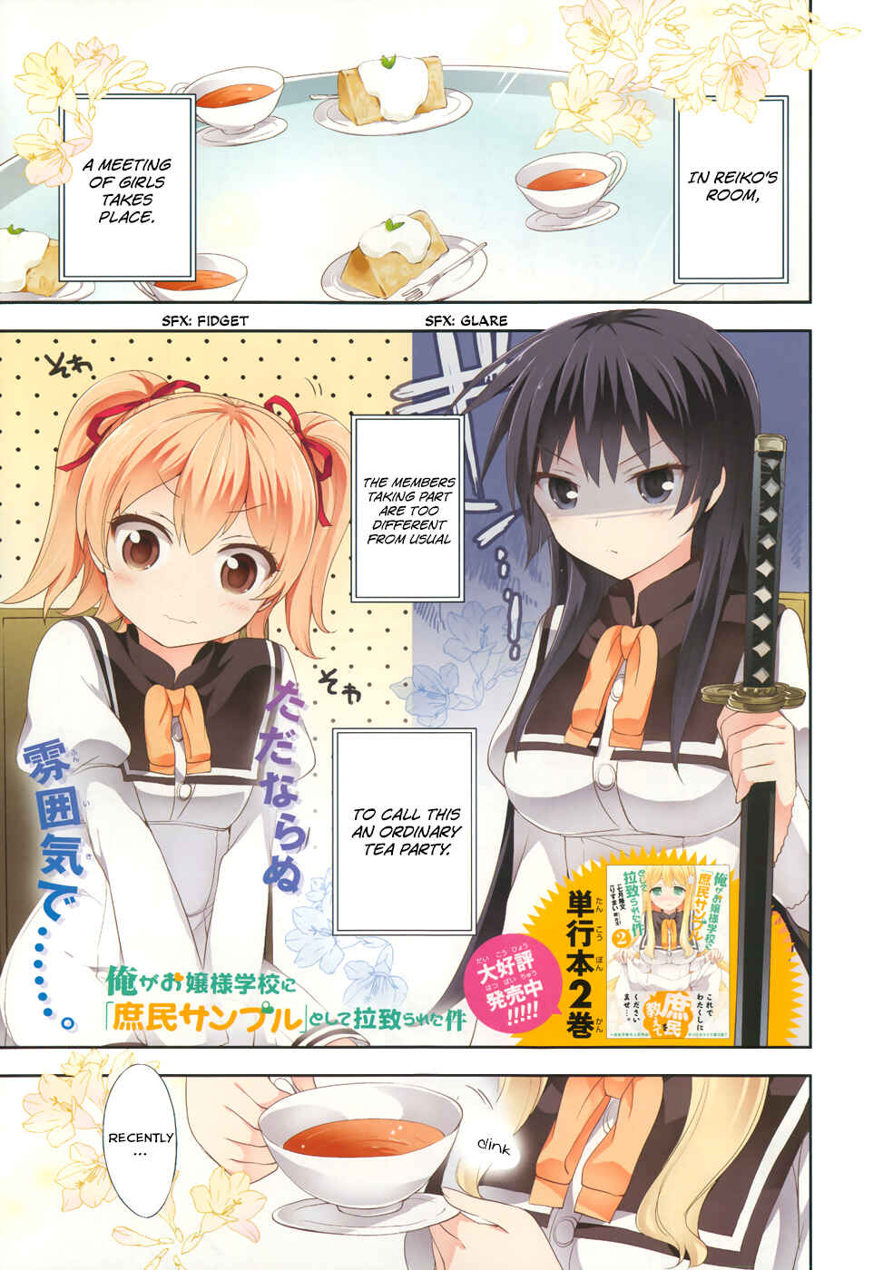 Ore ga Ojousama Gakkou ni "Shomin Sample" to shite Rachirareta Ken Chapter 14 - Page 1
