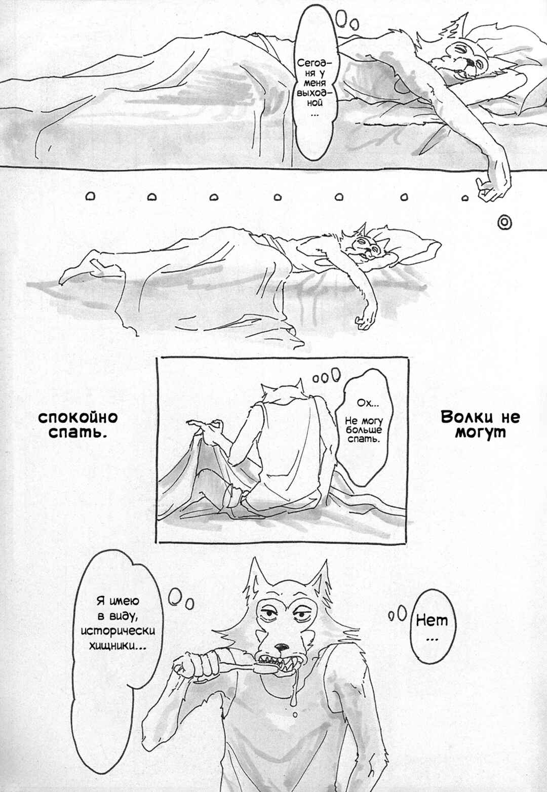Beast Complex Chapter 3 - Page 4